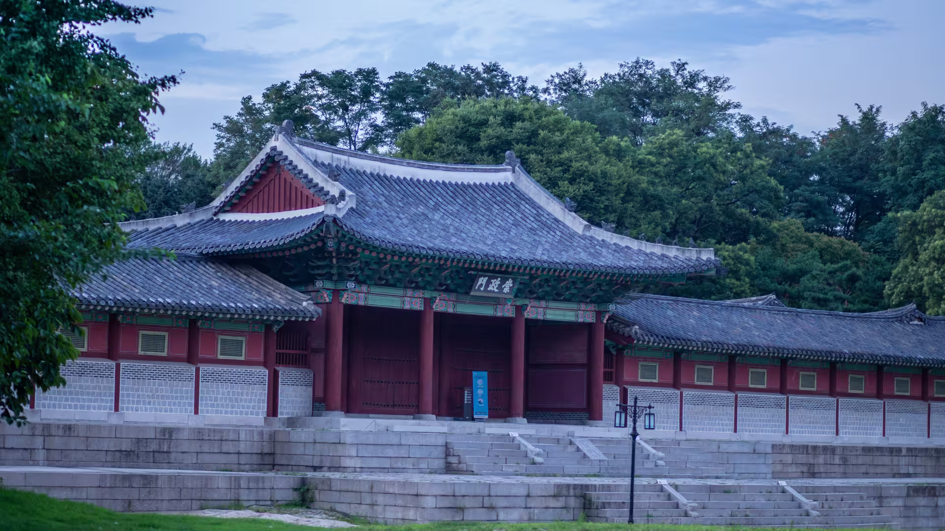 Palacio Gyeonghuigung en Seúl, el más tranquilo y menos visitado de los cinco grandes palacios